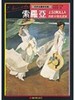 讀冊網站上的封面