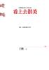 讀冊網站上的封面