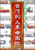 讀冊網站上的封面