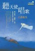 讀冊網站上的封面