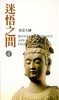 讀冊網站上的封面