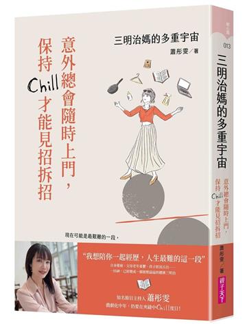 蕭彤雯