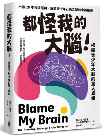 妮可拉．摩根