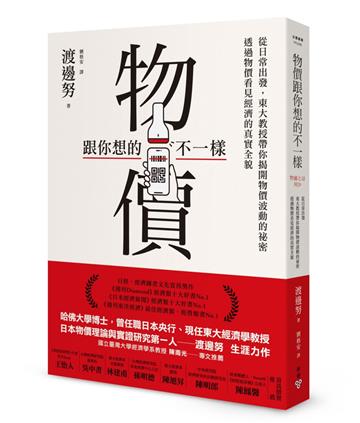 渡邊努