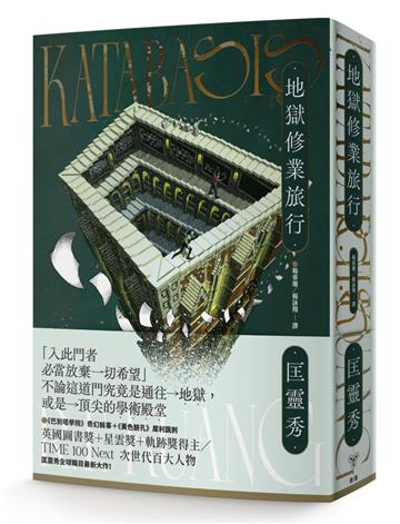 匡靈秀R.F. Kuang 