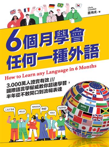 龍飛虎