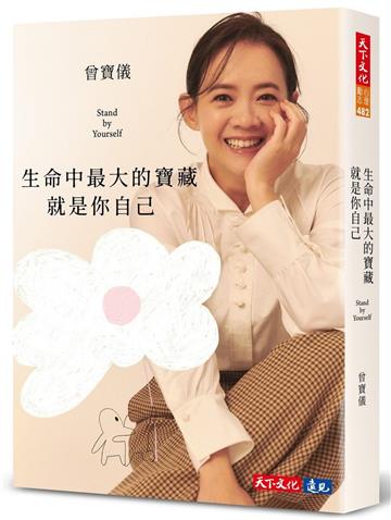 曾寶儀
