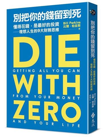 比爾．柏金斯