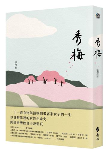 張郅忻
