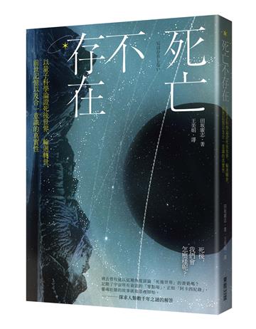 田坂広志
