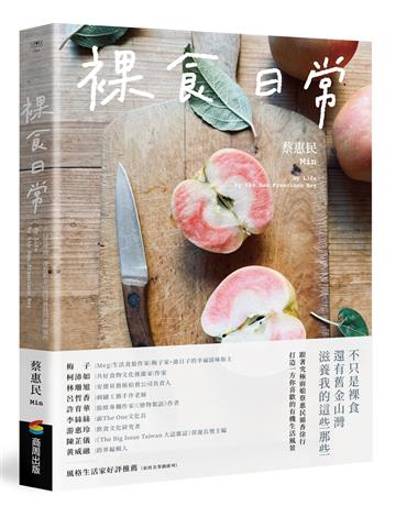 蔡惠民