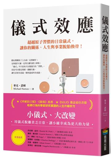 麥克．諾頓