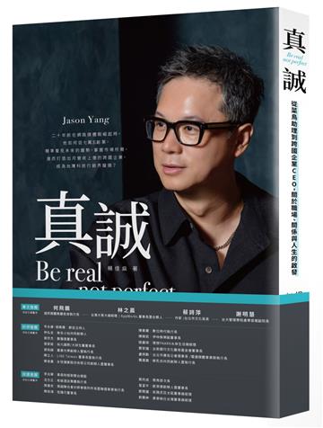 楊佳燊 Jason Yang