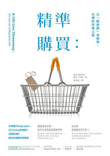 塔拉．巴頓