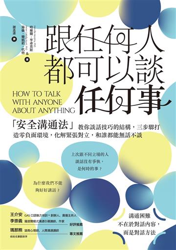 海倫．樂凱莉．杭特博士、哈維爾．亨卓克斯博士
