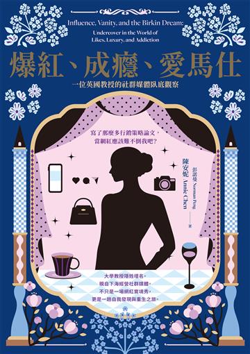 陳安妮、彭諾曼