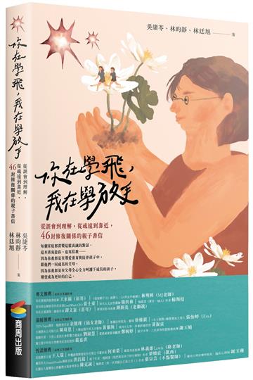 吳緁苓Kate Wu、林昀靜、林廷旭