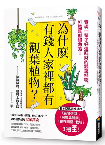擁抱植物、風與水的生活