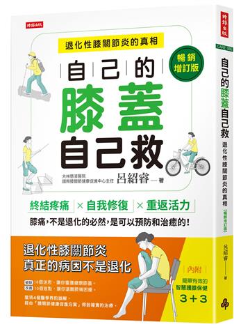 呂紹睿