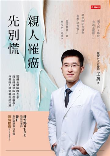 王興