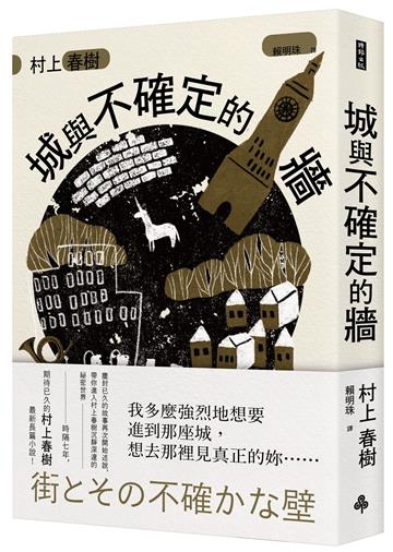 村上春樹