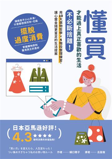 樋口聰子