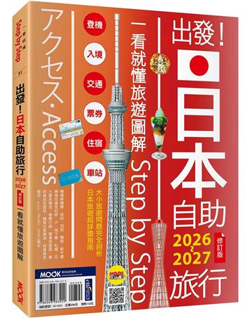 墨刻編輯部