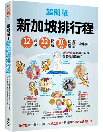 戴鎂珍、墨刻編輯部
