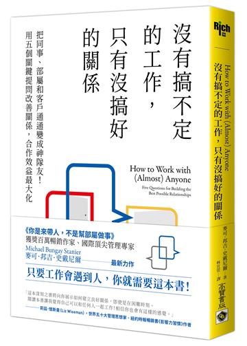 麥可．邦吉．史戴尼爾