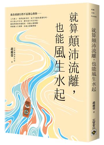 趙麗榮