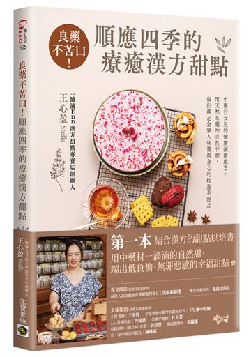 王心盈（Stella）