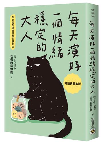 老楊的貓頭鷹