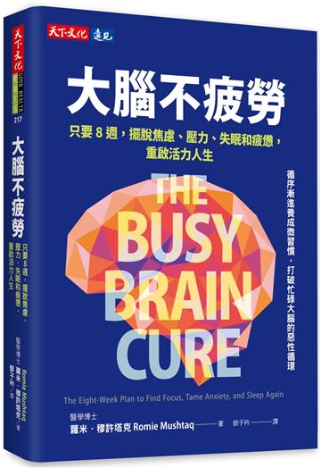 蘿米．穆許塔克