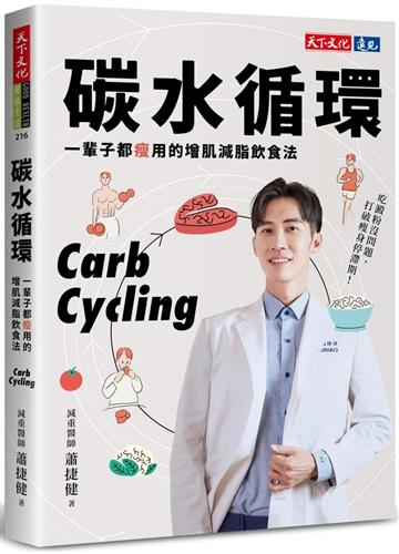 蕭捷健