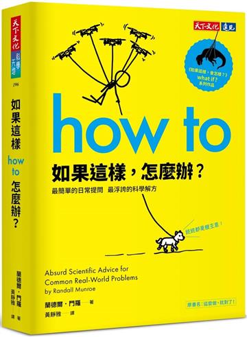 蘭德爾．門羅