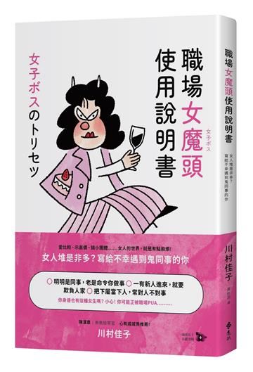 川村佳子