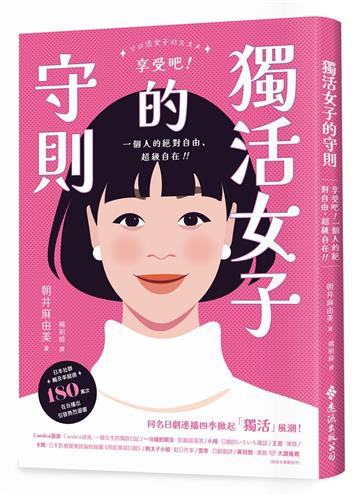 朝井麻由美
