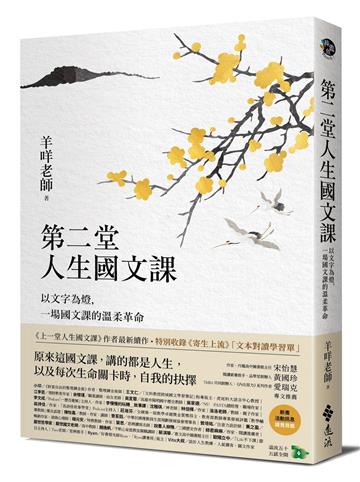 羊咩老師