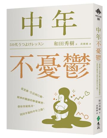 和田秀樹