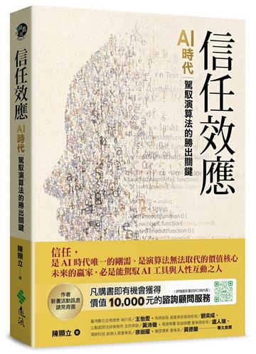 陳顯立