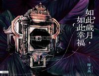 如此歲月, 如此幸福