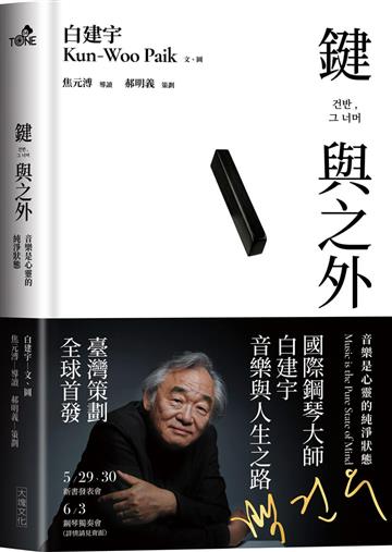 白建宇