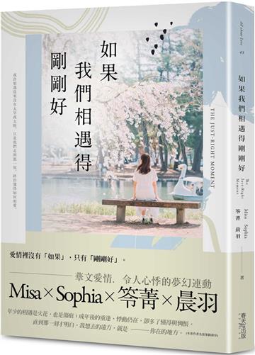 Misa、Sophia、笭菁、晨羽