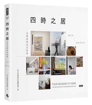 亞太空間設計裝飾協會