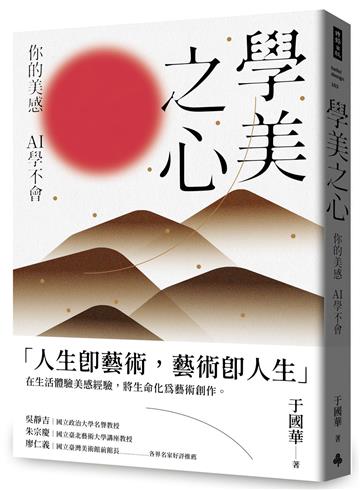 于國華
