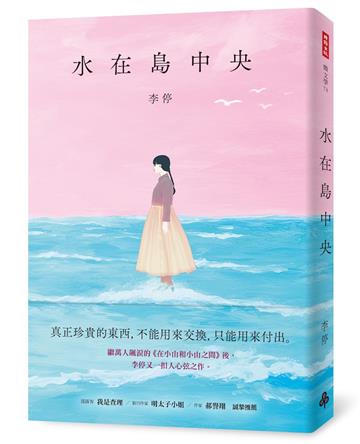 李停