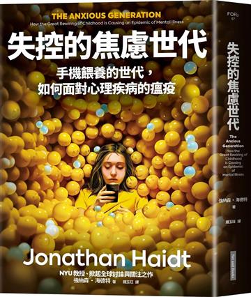 強納森．海德特