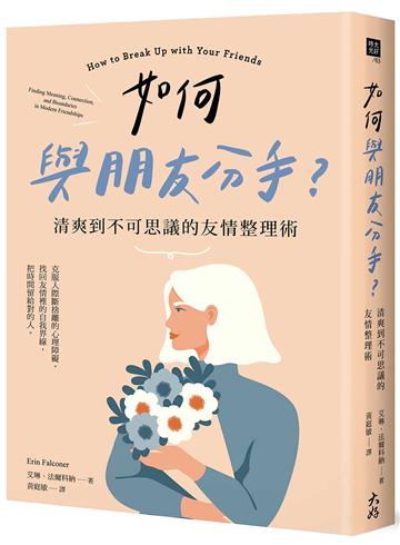 艾琳．法爾科納