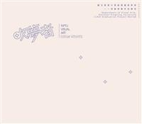 書籍封面：吹夢者 = Dream weaver
