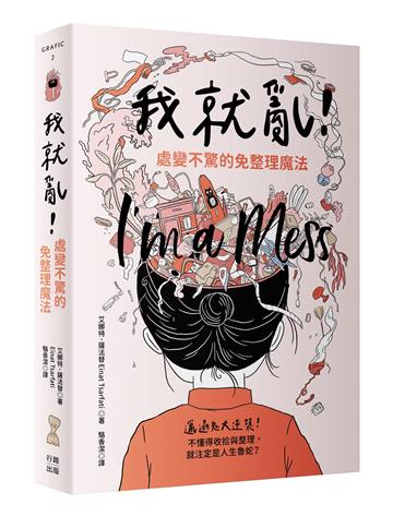 艾娜特．薩法替（Einat Tsarfati）